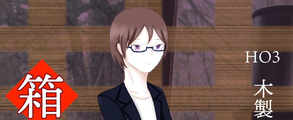 CoC7版 「箱庭の観測者」白金薫