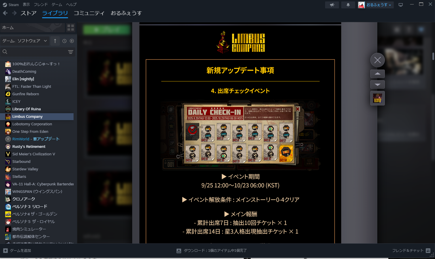 リンバス×アクナイコラボの詳細が来たぞ！