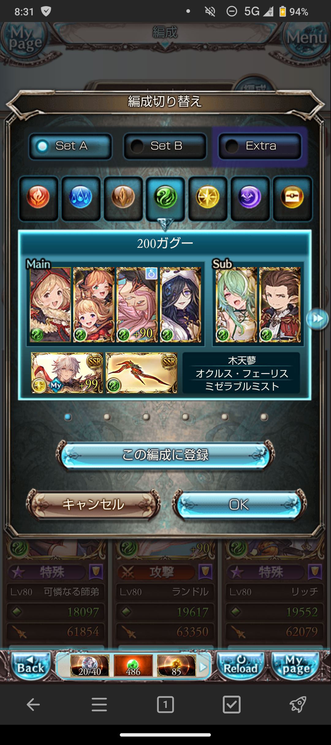 ガグー破壊した