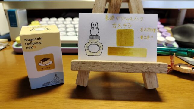 長崎インク　カステラ