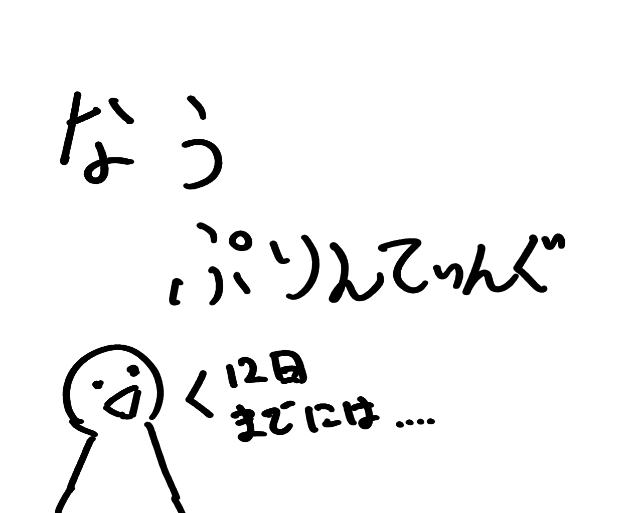 【卓すきアドカレ2025】RPにあまり困らないかもしれないPCの作り方の一例