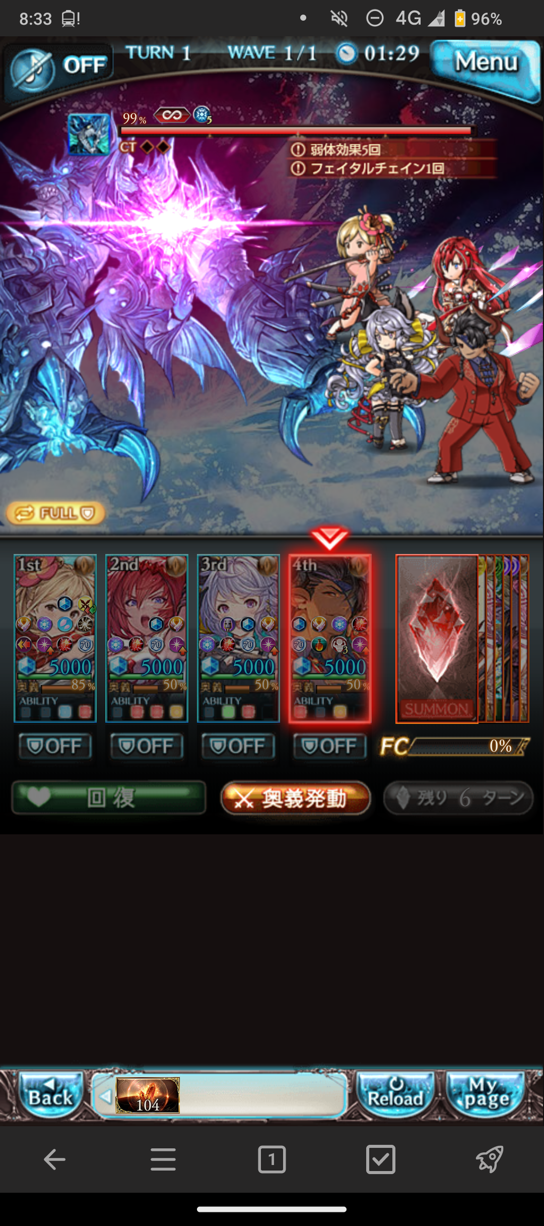 くそっ、反動でクソボスになってやがる！